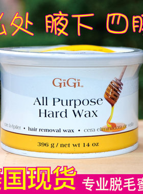 美国GiGi Hard Wax巴西脱毛蜜蜡豆比基尼腋下私处阴部四肢小圆点