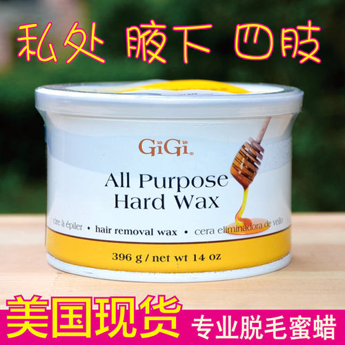 美国gigihardwax豆脱毛蜜蜡