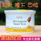 美国GiGi Hard Wax巴西脱毛蜜蜡豆比基尼腋下私处阴部四肢小圆点