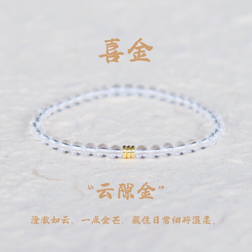 天然极细白水晶手链女轻奢小众