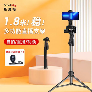 斯莫格（SmallRig）PT-20抖音直播支架便携自拍杆拍摄专用三脚架
