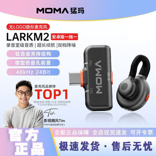 猛玛LARK M2隐藏式纽扣夹领式麦克风一拖二收音直播设备降噪猛犸