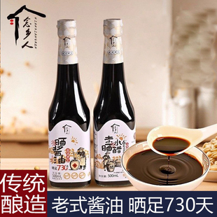 念乡人酱油传统晒制酱油古法手工瓶装贵州特产晒足730天