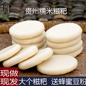 贵州特产小吃糍粑糯米手工糍粑驴打滚白糯米团蜂蜜粑粑红糖糍粑