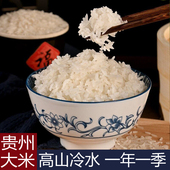 念乡人大米2025新米贵州铜仁高山真空包装 长粒香米农家优质稻米