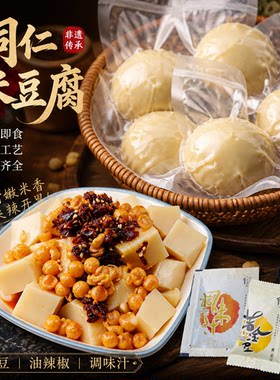 念乡人个个米豆腐送调料