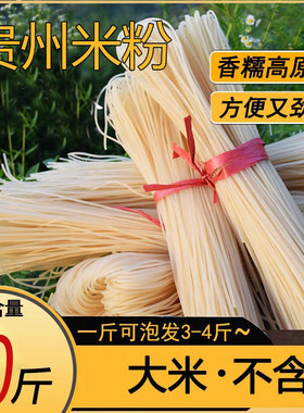 念乡人米粉贵州米粉铜仁特产