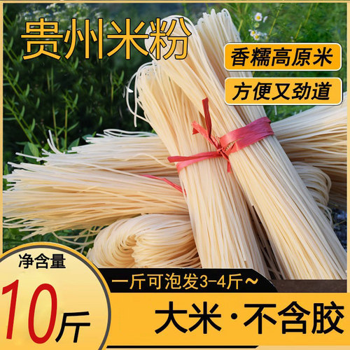 念乡人米粉贵州米粉铜仁特产