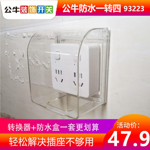 usb超薄一分二防水插座带公牛