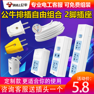 公牛插头二脚无线短线延长线带开关组合插座粗电线电插板家用插排