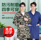 女蓝大褂仓库耐磨长袖 工作服大褂长款 劳保服罩衣男款 外套定制印字