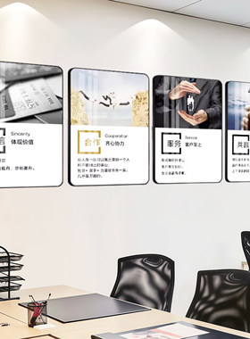 办公室励志装饰画公司励志标语壁画企业文化背景墙公司文化墙挂画