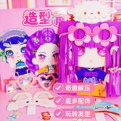 猎魔女团造型魔发师贴纸儿童理发师手工DIY剪纸女孩发饰套装 玩具
