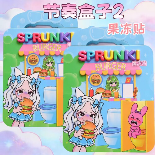 节奏盒子Burger果冻贴纸新款免裁剪手工儿童粘贴画趣味益智专注力