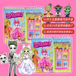 饰益智粘贴卡通贴 穿搭线圈贴纸本diy贴画装 新款 节奏盒子场景换装