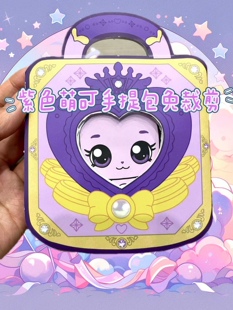 免裁剪萌卡公主手提包/城堡/换装衣橱女孩安静书diy手工自制玩具