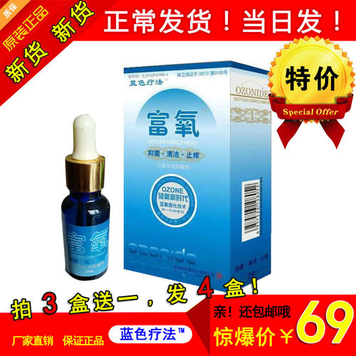 正品拍3盒默认发4盒正装