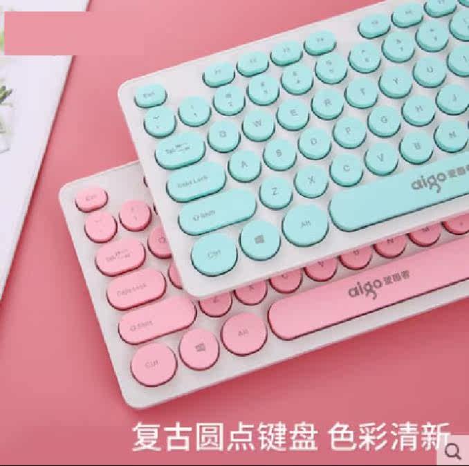 程序员键盘办公专用打字ly女生台式机电竞企业少女发光通用学校外在类目 电脑硬件/显示器/电脑周边, 键盘中 - 来自Buy2taobao.com提供专业的淘宝代购服务