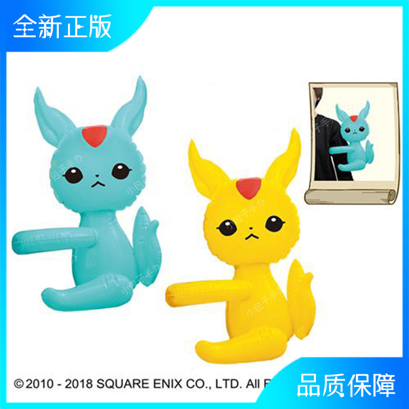 【小包子】ff14周边 最终幻想14周边 宝石兽 充气玩偶 现货