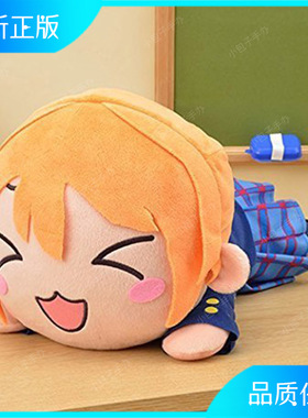 【小包子】lovelive周边 SEGA世嘉就任纪念陪睡玩偶大趴趴 星空凛
