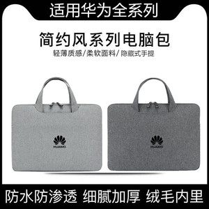 适用华为MateBook D14SE电脑包收纳袋13S笔记本14英寸Xpro内胆手提包16S/D16保护套防震