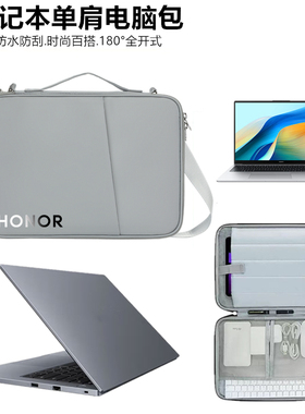 适用荣耀MagicBook Pro 16单肩电脑包V14/X14 Plus/Art 14/X15/X16保护套防水14 14.6 15.6 16英寸斜跨手提袋