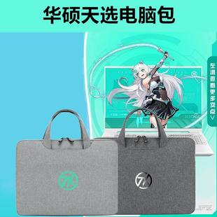 适用华硕天选6Pro笔记本16寸电脑包4/3/5代保护套防震14Air手提袋17.3英寸内胆plus电源收纳包