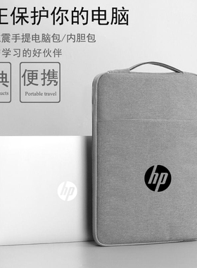 适用惠普星Book Pro16笔记本电脑包便携15.6/14英寸战66七代保护套2024新款战66手提袋