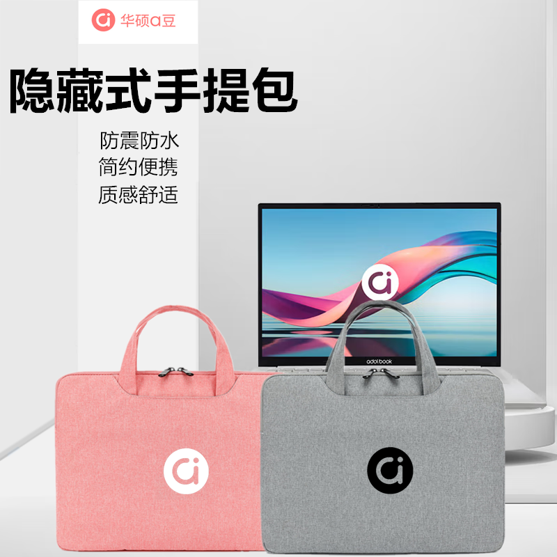 笔记本电脑包华硕保护套