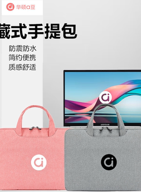 华硕a豆14 Pro电脑包手提袋笔记本14寸ADOL内胆保护套Redolbook13