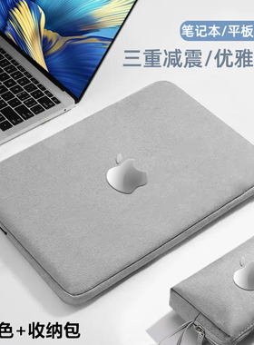 适用Apple苹果MacBook Pro14内胆包简约13.3/13.6/14/15.3/16英寸电脑包保M2/M3/Air15寸笔记本保护套
