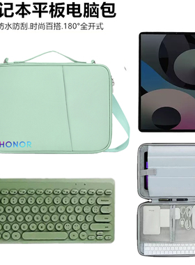 适用荣耀X9手提保护套V9/X8/v8pro便携收纳袋11 11.5 12.1 12.3 13MagicPad2单肩电脑包12.5寸GT2平板包轻便