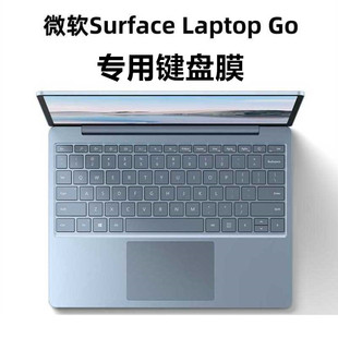 微软 Surface Laptop Go键盘膜12.4寸笔记本电脑防尘套按键贴膜罩
