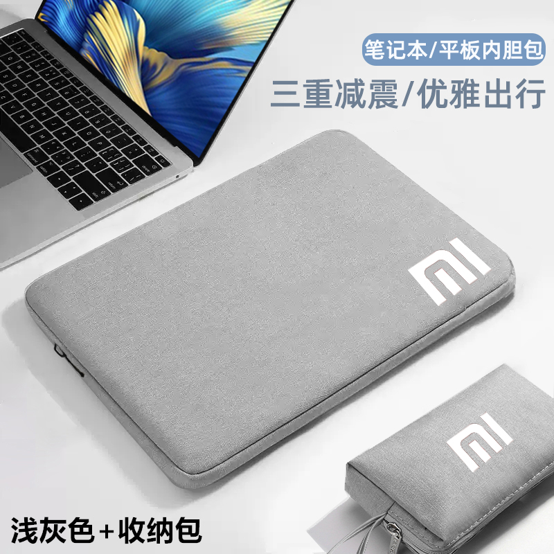 适用红米Redmi Book 16电脑包保护套防水防震小米xiomi Pro14/15E笔记本内胆包加绒