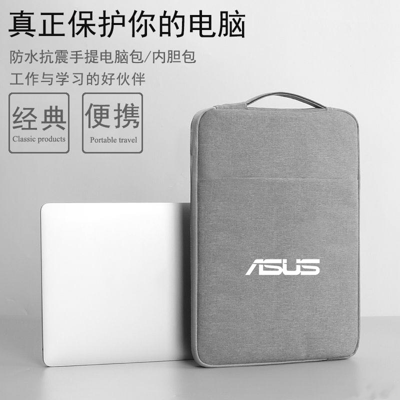 华硕笔记本灵耀保护套