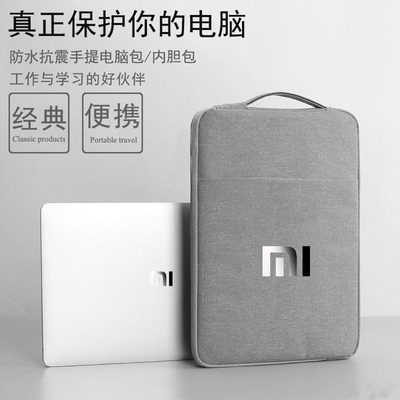 适用红米RedmiBook Pro14/16笔记本14英寸电脑包2025款锐龙版15E手提包小米xiaomi Pro16防水16寸防震保护袋