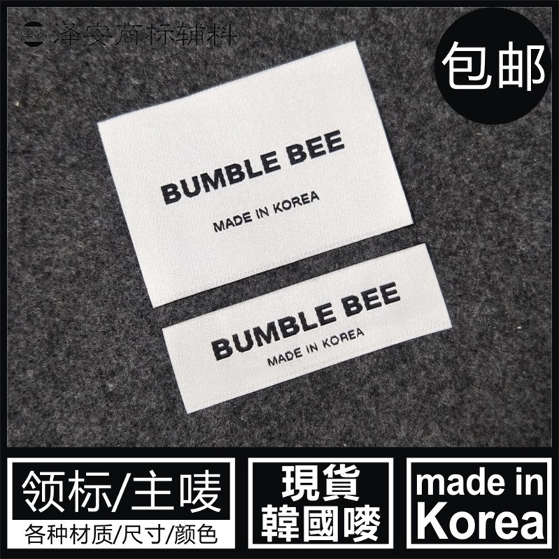 韩国制造领标布标MADEINKOREA图片