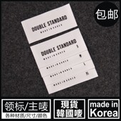 KOREA带码 现货领标MADE 数分SMLXL白色大主唛标签布标可订制造