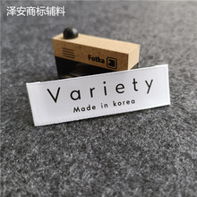 韩国制造madeinkorea漂白色领标现货衣服布商标主标印唛订制标签