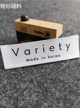 韩国制造madeinkorea漂白色领标衣服布商标主标涤纶印唛订制标签
