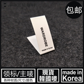 KOREA韩国制造现货米黄细小领标对折T恤衬衫 MADE 主唛侧唛布标