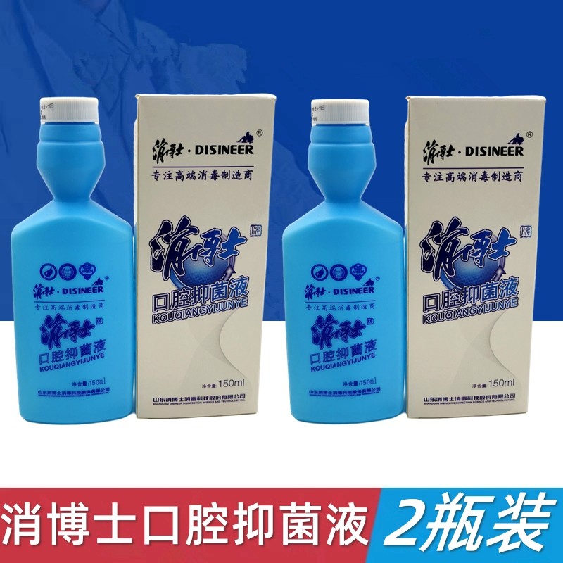 消博士口腔抑菌液消毒杀菌 漱口水清新口气除异味 含氯己定含漱液,洗护清洁剂/卫生巾/纸/香薰,漱口水,淘宝优惠券,粉丝福利购,淘宝优惠卷