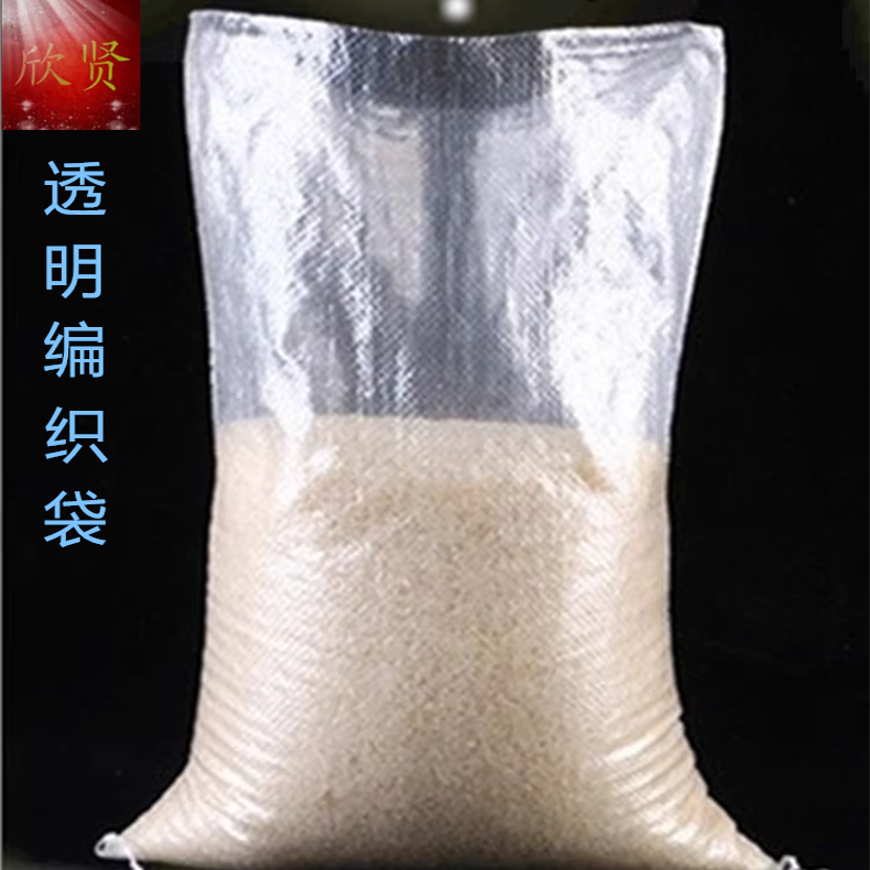白色定制装修加厚塑料米袋子透明蛇皮塑料口袋大号编织袋龙袋子