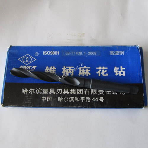 正宗新款哈量麻花钻高速钢hss