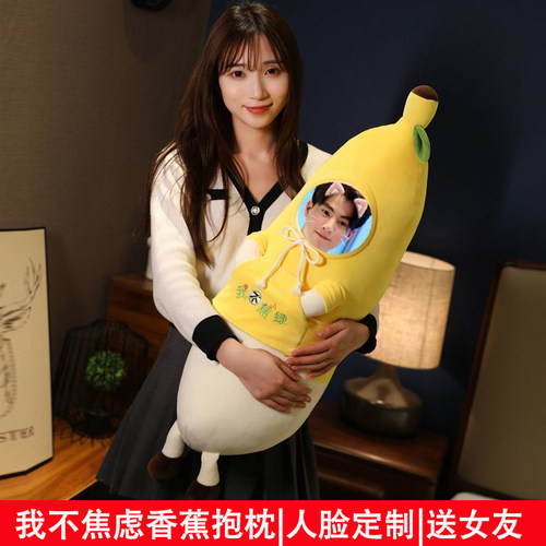 我不焦虑diy抱枕毛绒公仔送女生