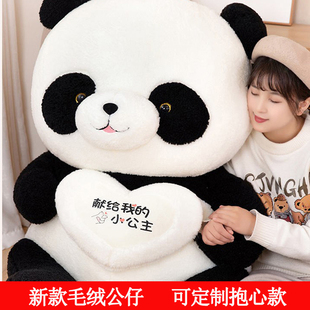 新款大熊猫抱心玩偶毛绒玩具定制抱抱熊大号送女友生日七夕情人节