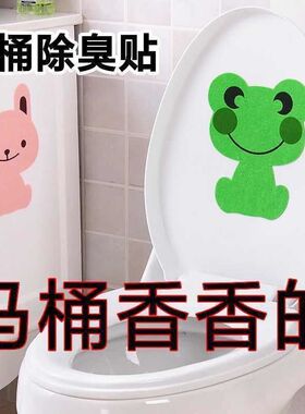 创意卫生间马桶卡通浴室马桶贴