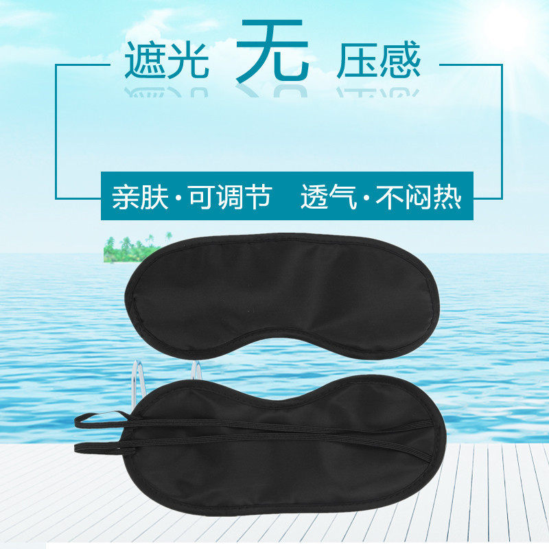 厂家供应批发无鼻托涤纶遮光眼罩 睡觉航空坐车游戏黑色眼罩
