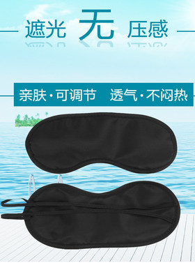 厂家供应批发无鼻托涤纶遮光眼罩 睡觉航空坐车游戏黑色眼罩