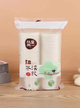 50只加厚纸纤维纸杯一次性纸杯本色竹纤维杯装公室食品级水杯